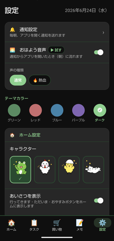 ダークテーマ
